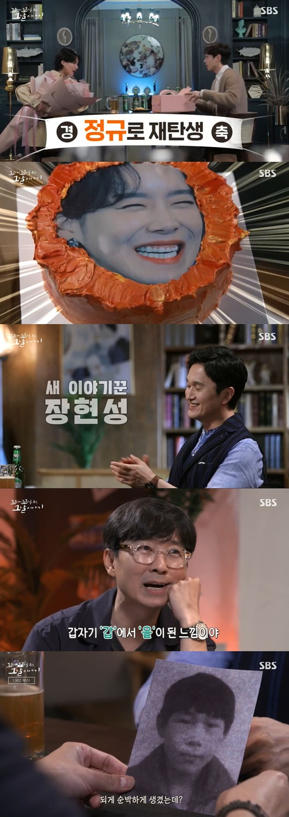 /사진= SBS '꼬리에 꼬리를 무는 그날이야기' 방송 화면