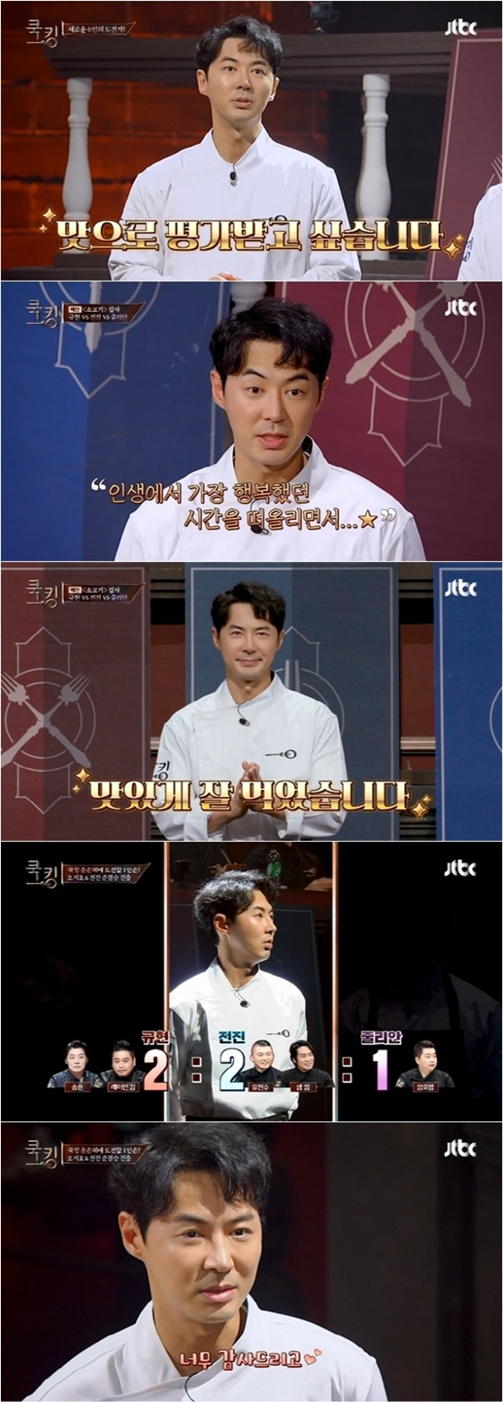 /사진제공='쿡킹'