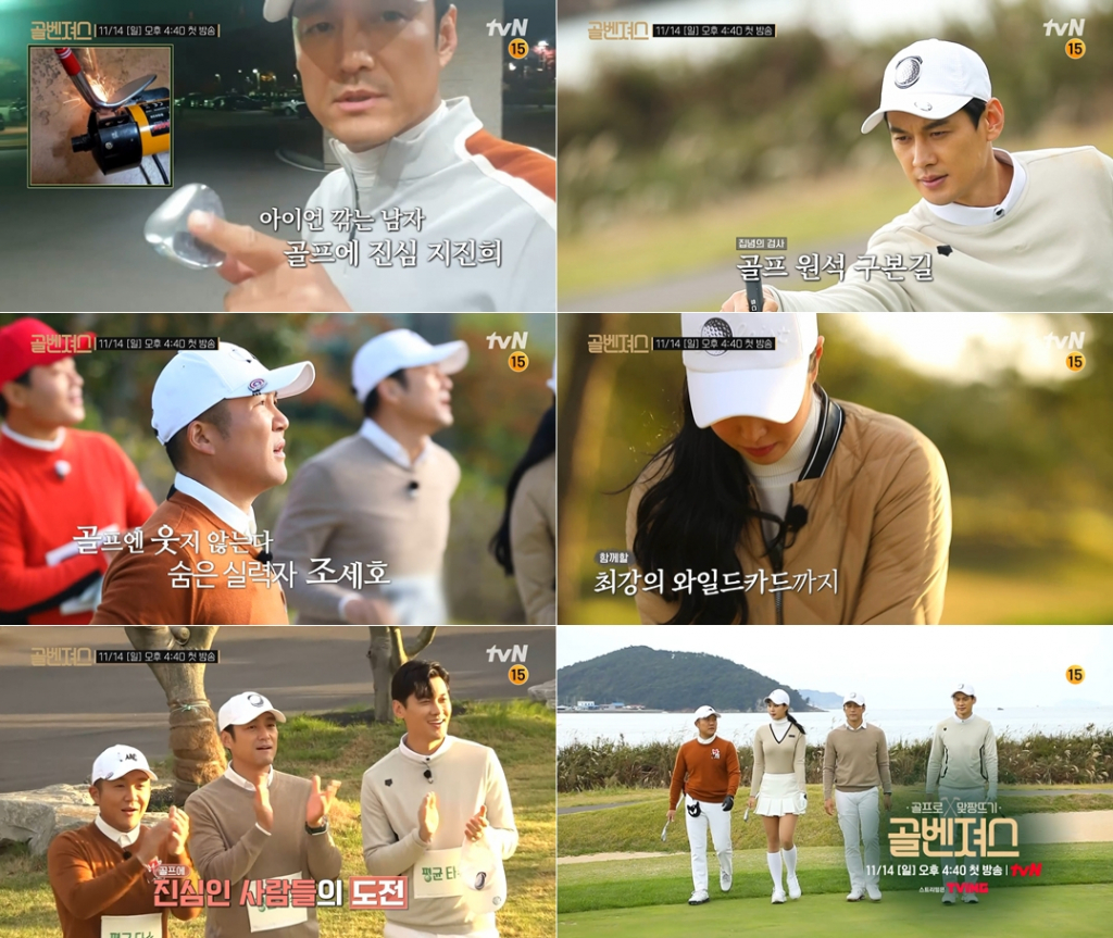 /사진제공=tvN