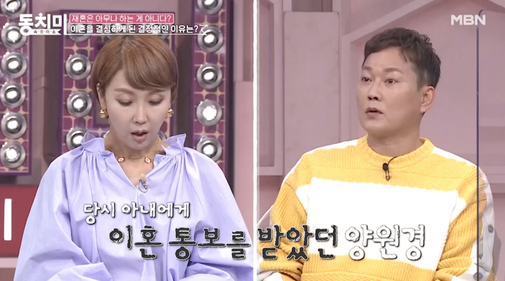 /사진=MBN '동치미' 방송화면