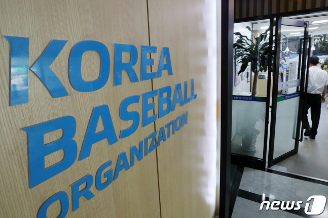 한국야구위원회(KBO). /사진=뉴스1