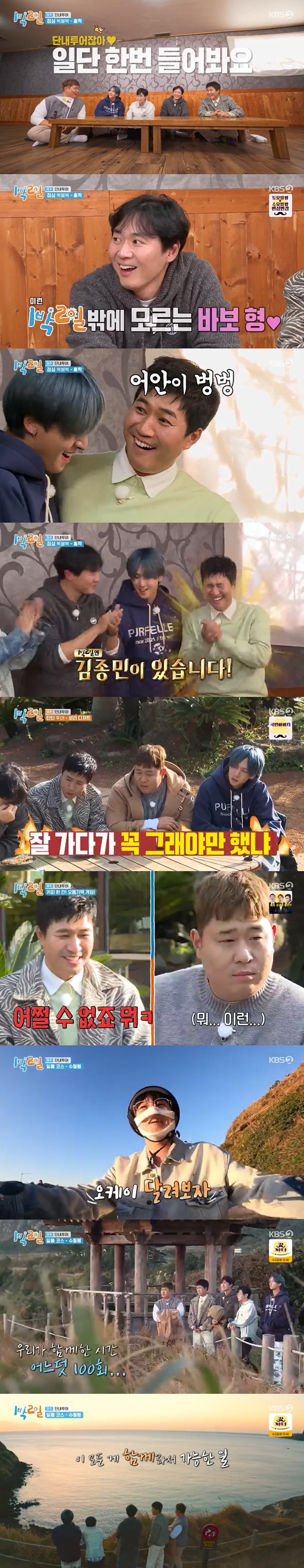 /사진=KBS