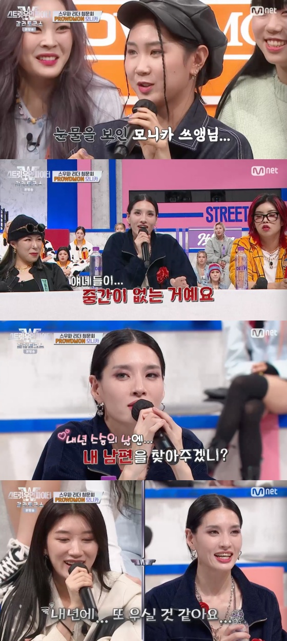 /사진=엠넷 '스트릿 우먼 파이터 갈라 토크쇼' 방송화면 캡처
