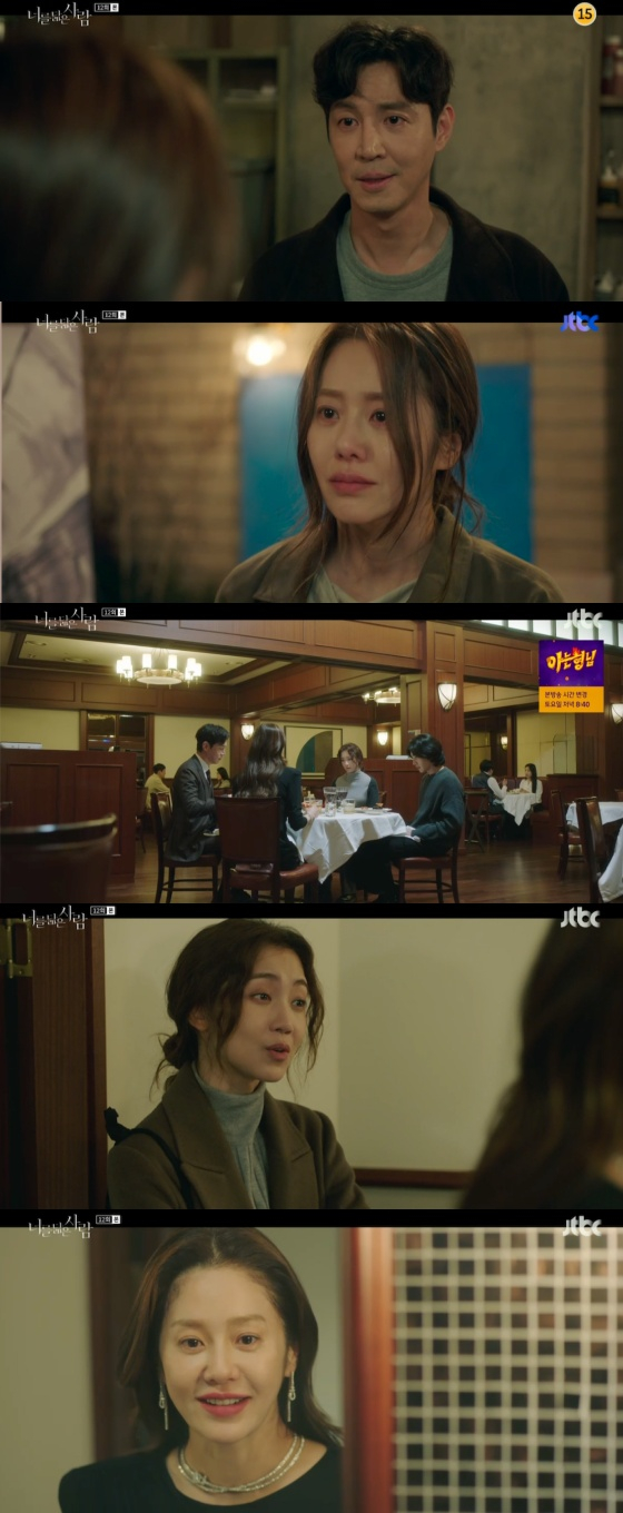 /사진=JTBC '너를 닮은 사람' 방송화면 캡처