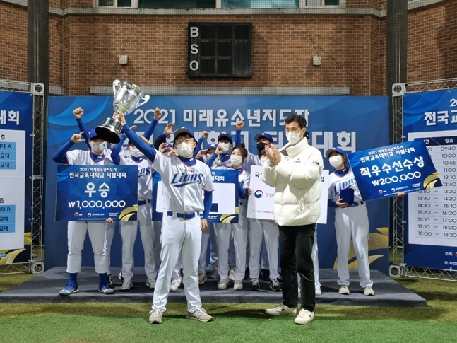 2021 미래유소년지도자 전국교육대학교 티볼대회 우승을 차지한 대구교대. /사진=KBO 제공