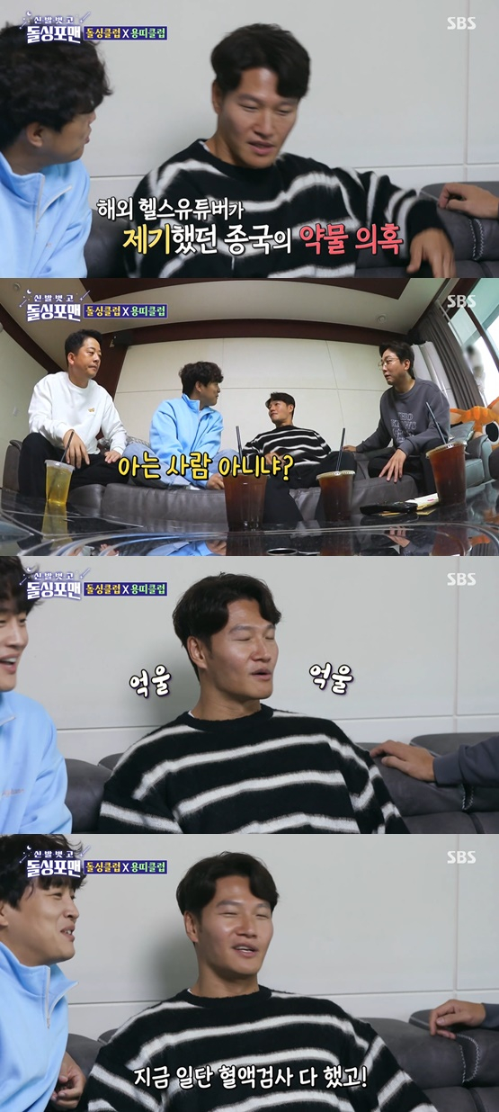 /사진=방송화면 캡처