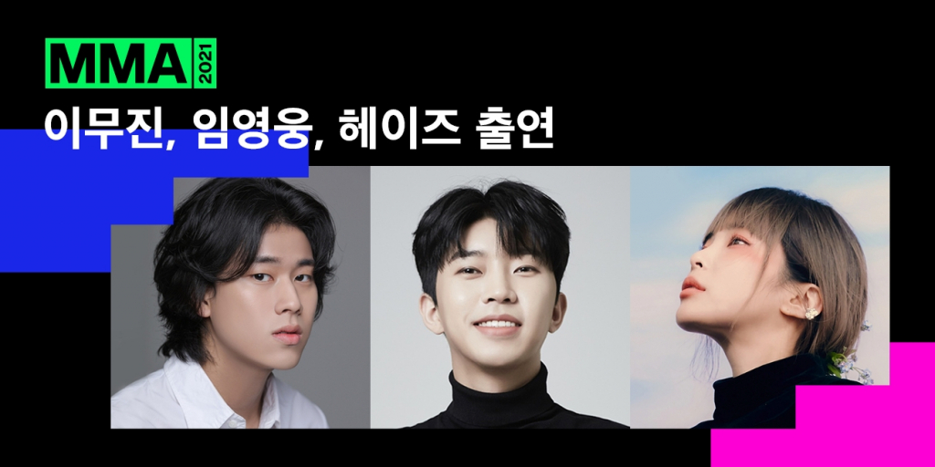 /사진제공=멜론