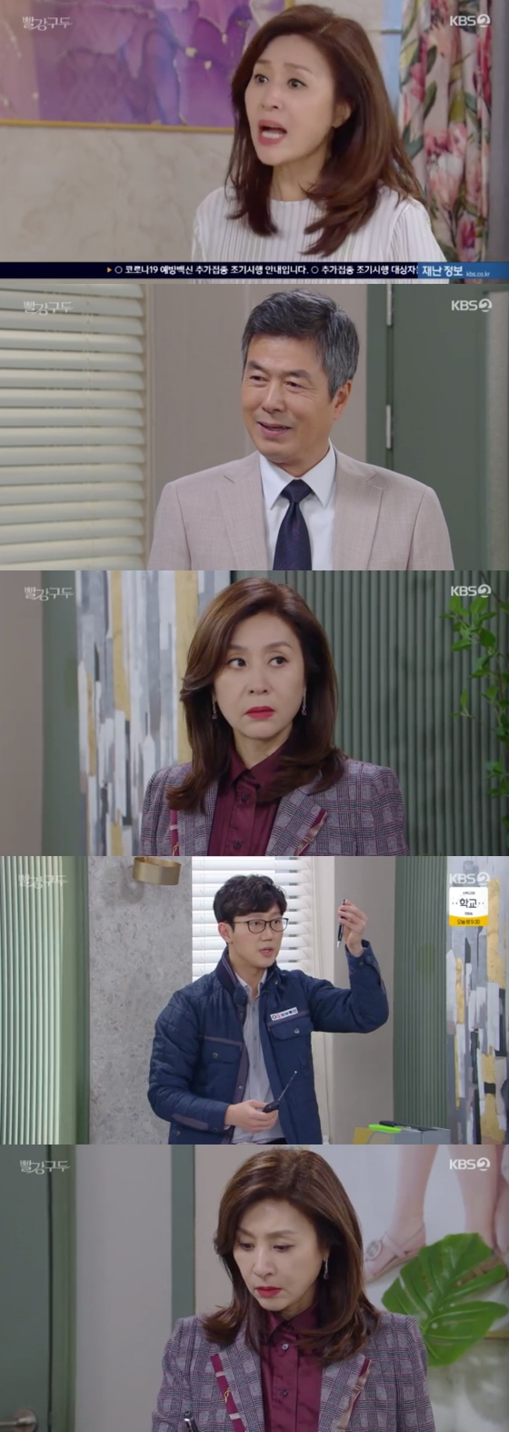 /사진=KBS 2TV '빨강구두' 방송화면 캡처