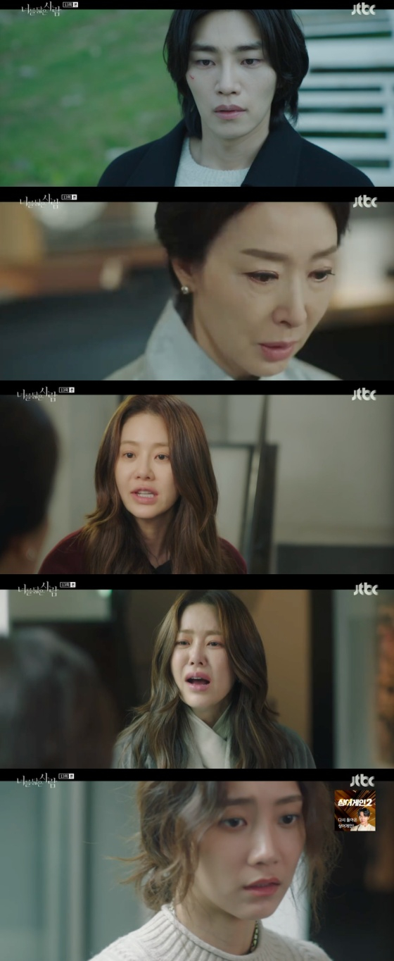 /사진=JTBC '너를 닮은 사람' 방송화면 캡처