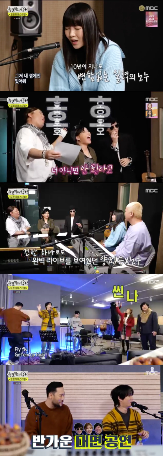 /사진=MBC '놀면 뭐하니' 방송 화면 캡처