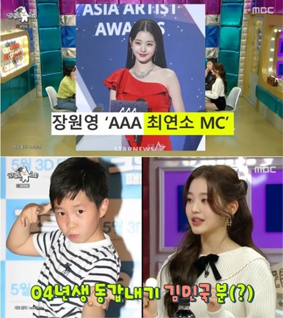 /사진=MBC '라디오스타' 방송화면 캡처