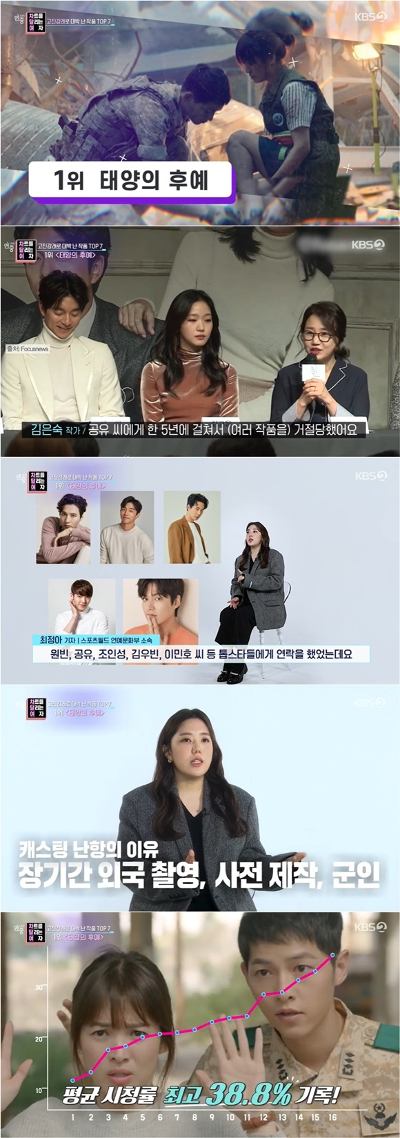 /사진= KBS 2TV '연중 라이브' 방송 화면
