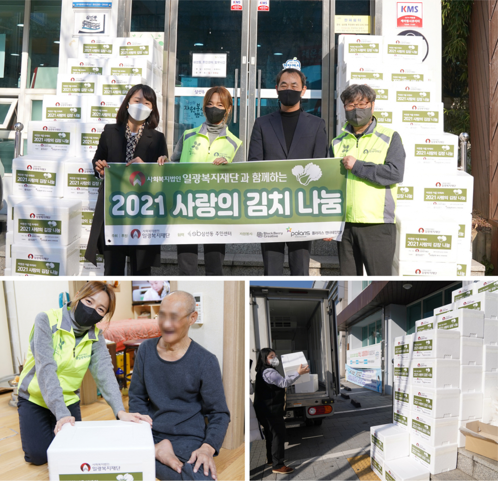 /사진제공=일광복지재단