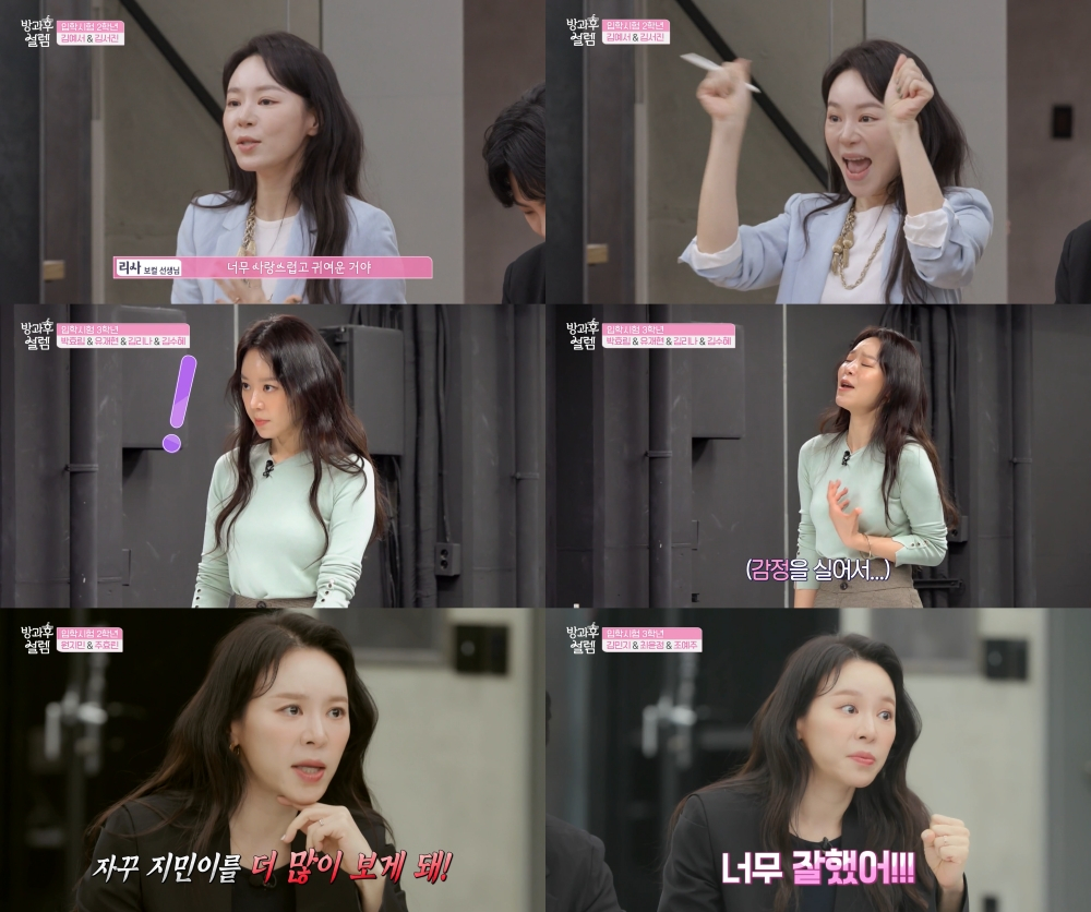 /사진= MBC '방과후 설렘' 방송화면