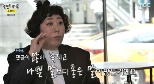 /사진=MBC '놀면 뭐하니' 방송화면