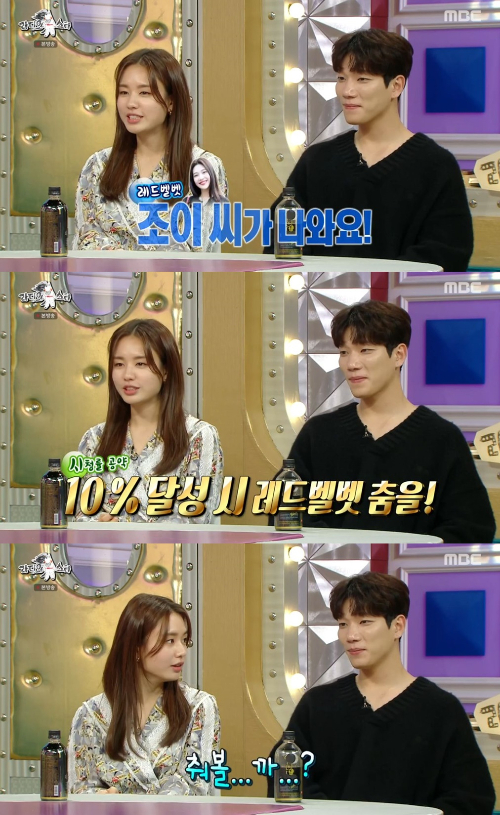 /사진=MBC '라디오스타' 방송 화면