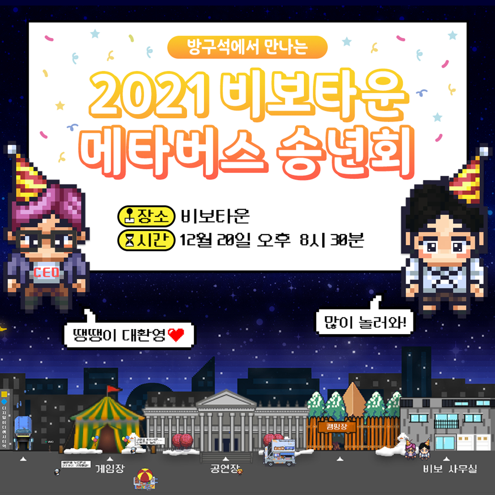 /사진제공=컨텐츠랩 비보