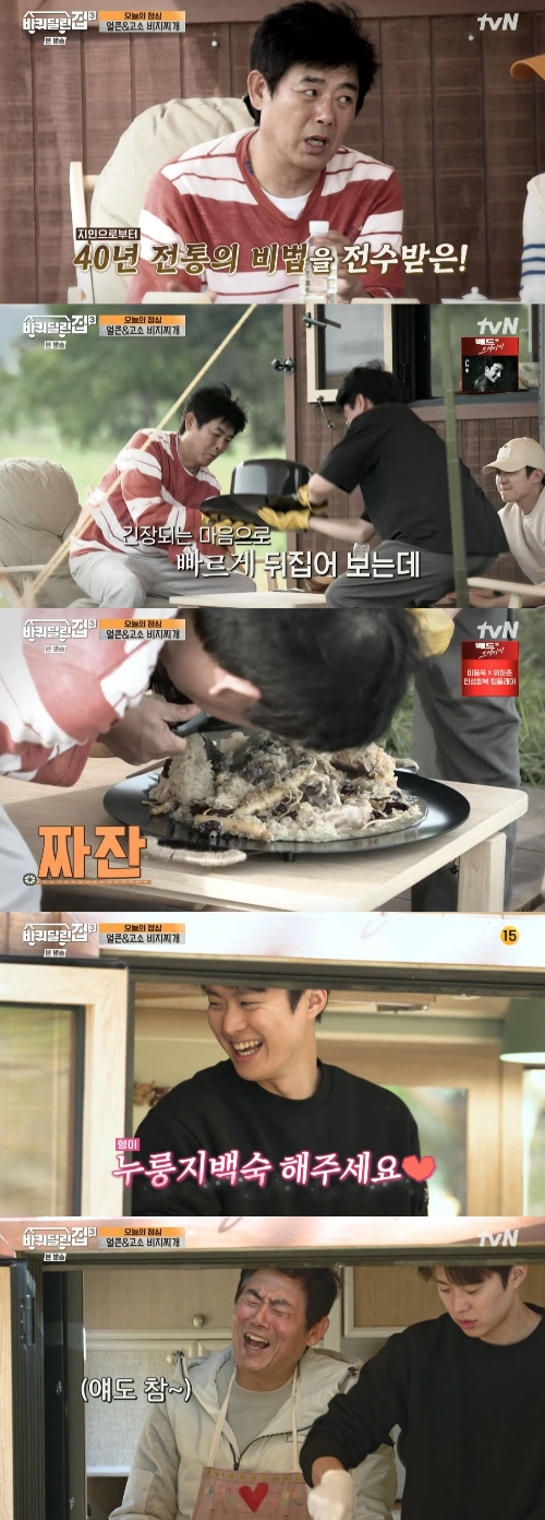 /사진=tvN '바달집3' 방송 화면
