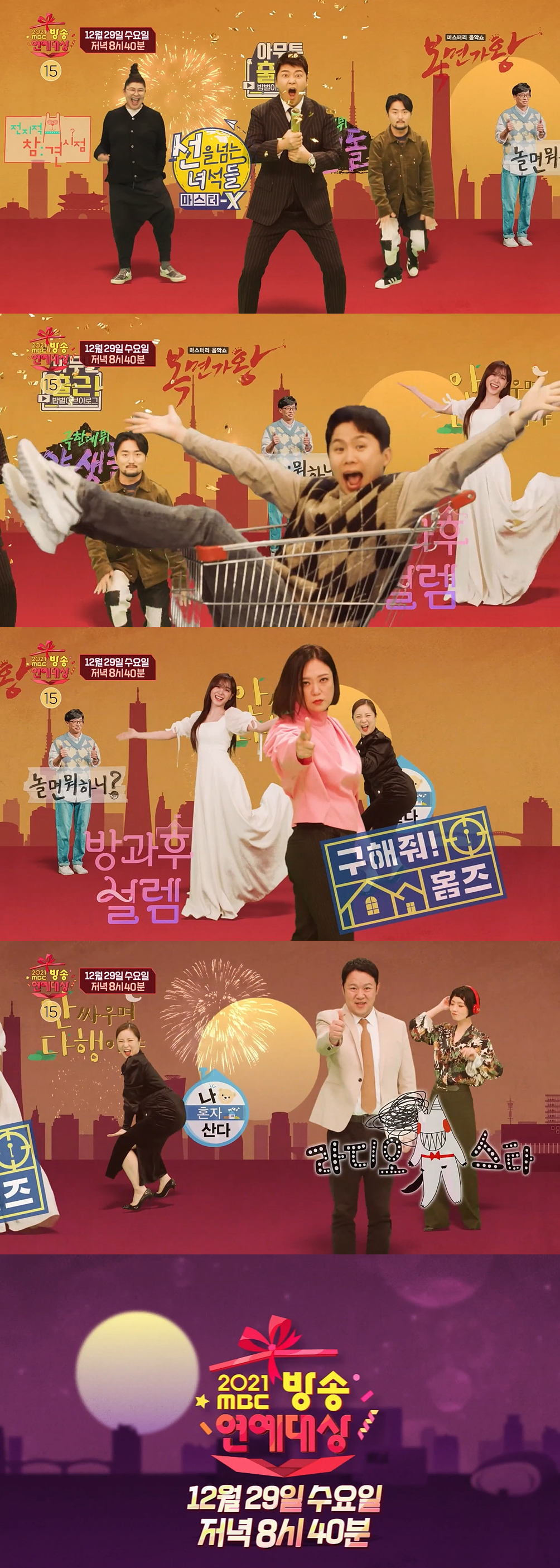 /사진제공=MBC