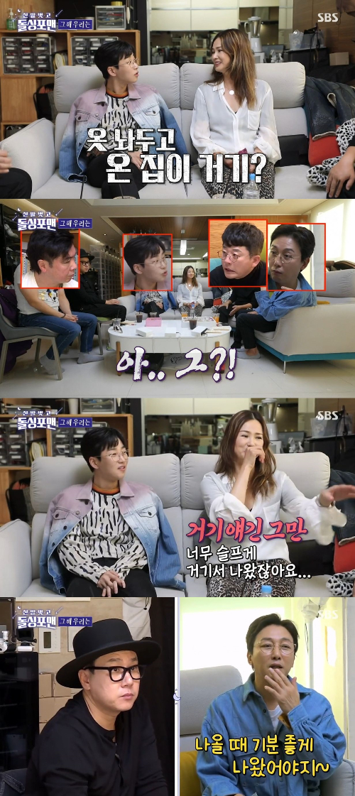 /사진=SBS '돌싱포맨' 방송 화면