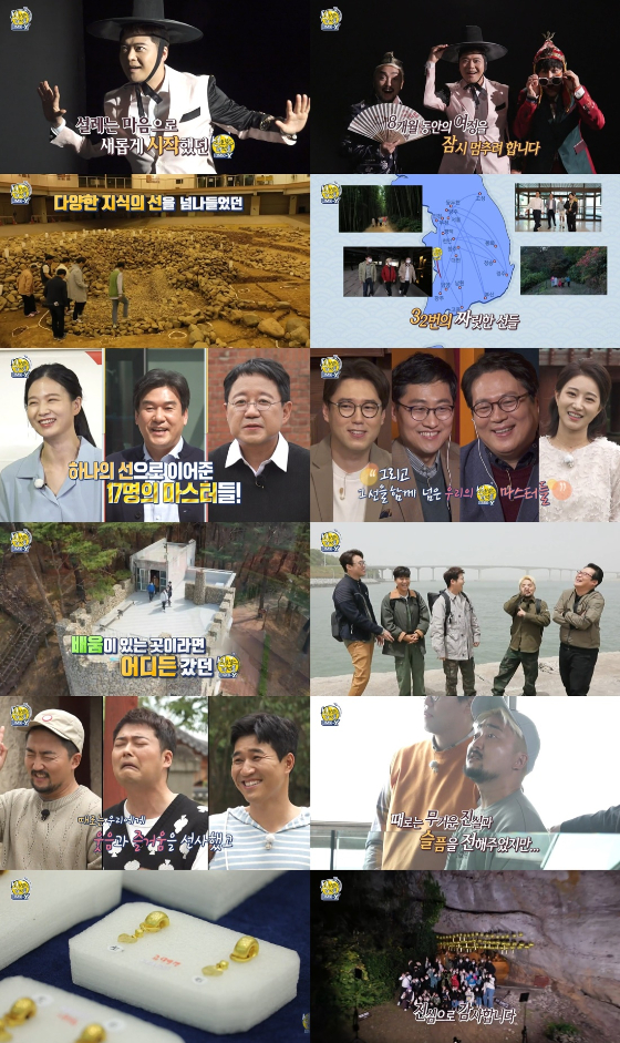 MBC '선을 넘는 녀석들 : 마스터-X'가 종영했다./사진제공=MBC '선을 넘는 녀석들 : 마스터-X'