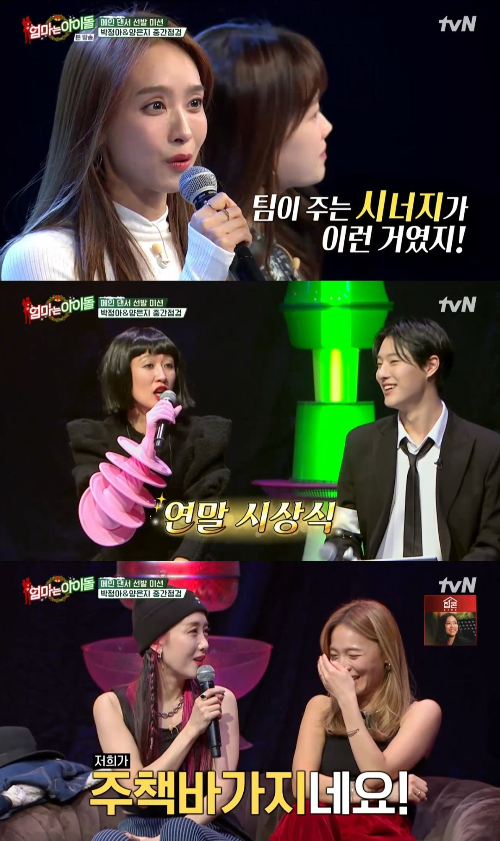 /사진=tvN '엄마는 아이돌' 방송 화면
