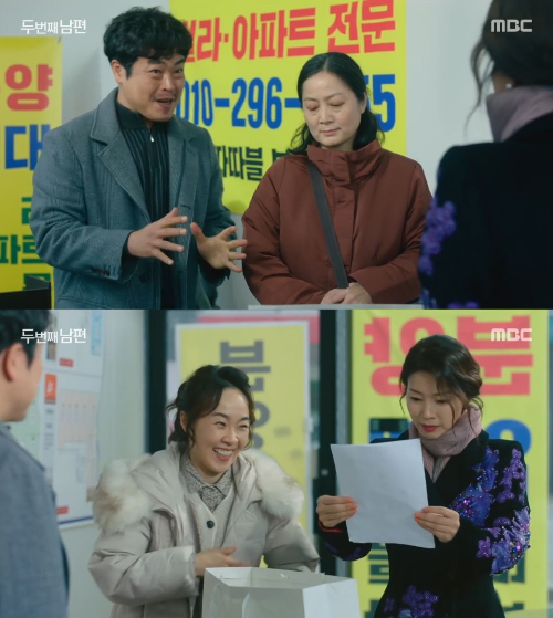 /사진=MBC '두번째 남편' 방송 화면
