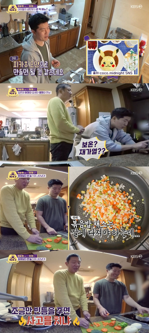 /사진=KBS 2TV '갓파더' 방송 화면