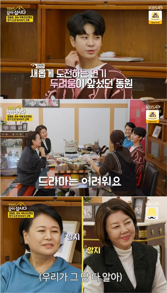 /사진= KBS 2TV '박원숙의 같이 삽시다' 방송 화면