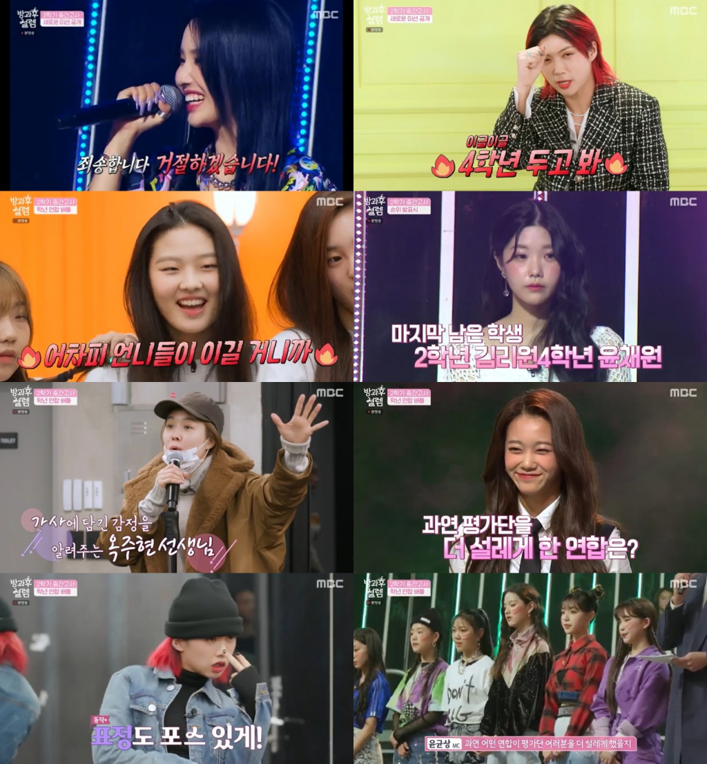 /사진=MBC