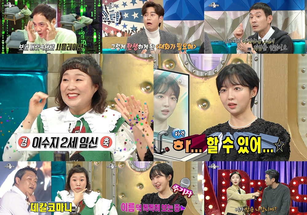 /사진=MBC