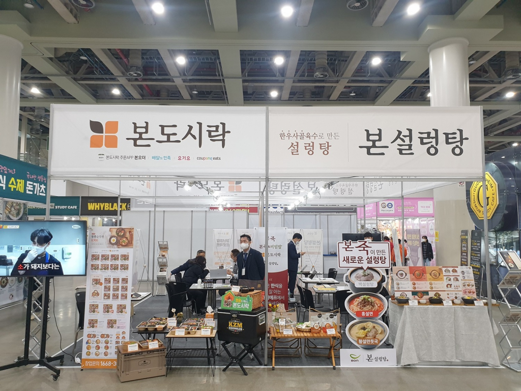 /사진제공=본아이에프