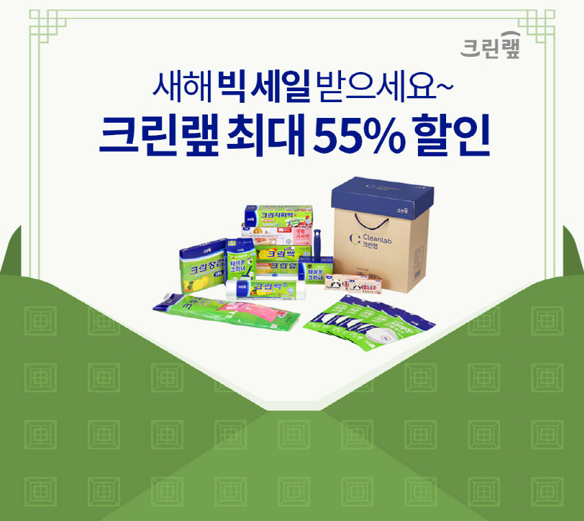 /사진제공=크린랲