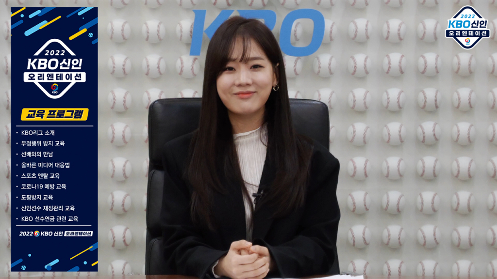 2022 KBO 신인 오리엔테이션 강연 사진./사진=KBO
