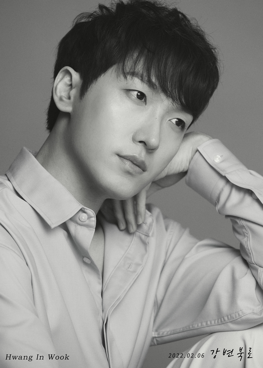 황인욱/사진제공=화우엔터테인먼트