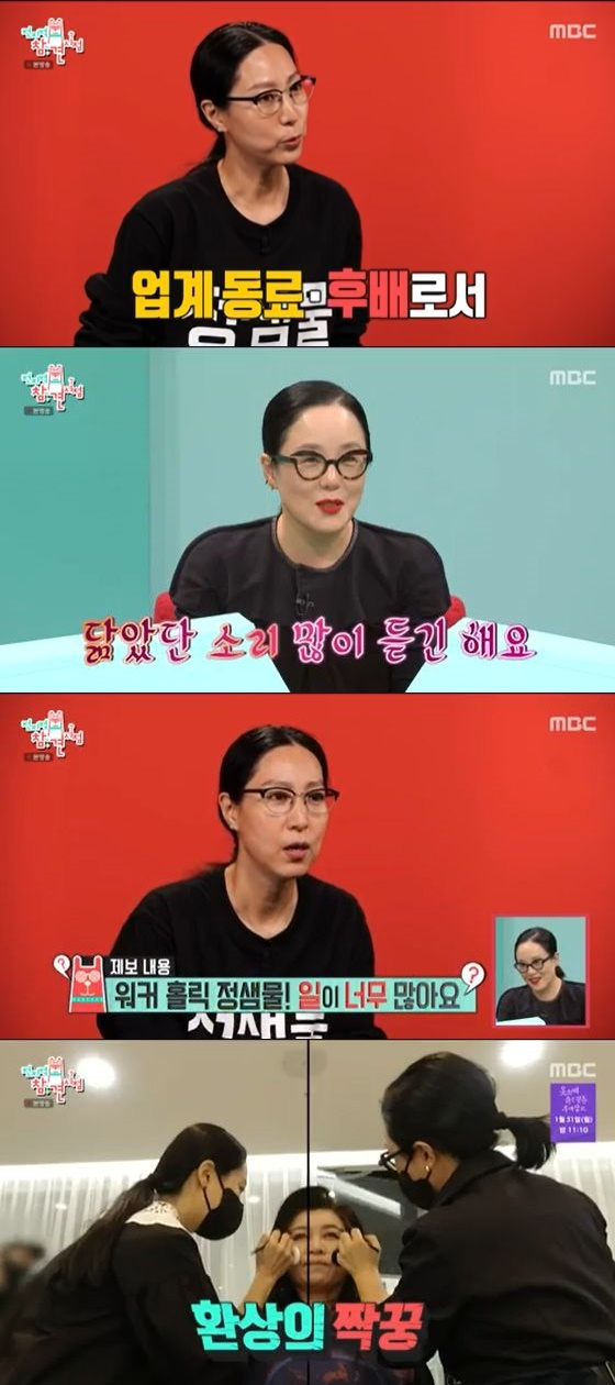 /사진=MBC '전지적 참견 시점' 방송화면 캡쳐