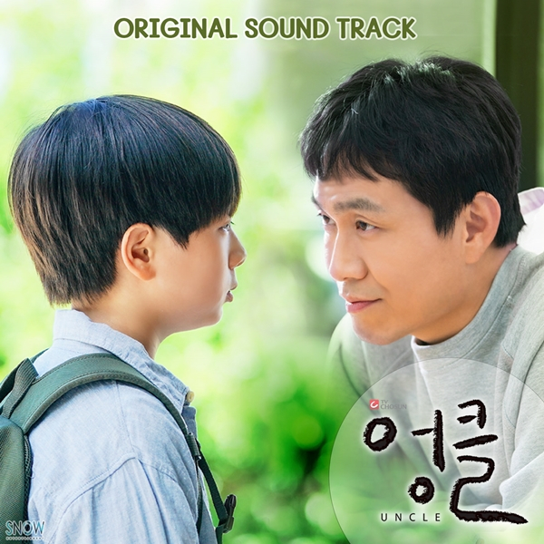 TV조선 주말드라마 '엉클'의 종합 OST가 발매된다./사진제공=스노우엔터테인먼트
