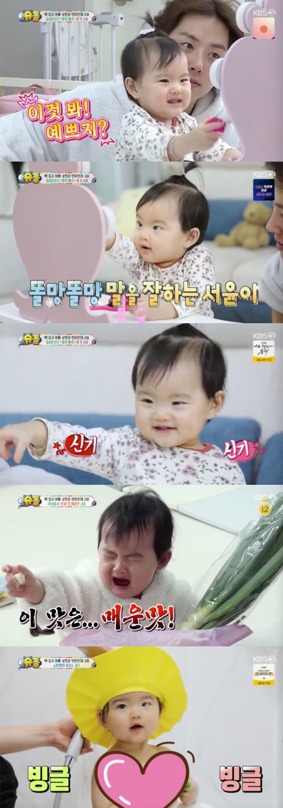 /사진=KBS2 '슈퍼맨이 돌아왔다' 방송 화면 캡처