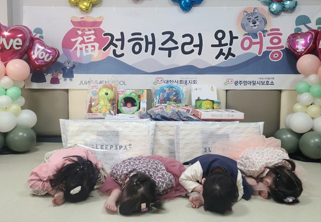 한복을 입고 세배하는 광주영아일시보호소 아이들. /사진=대한사회복지회