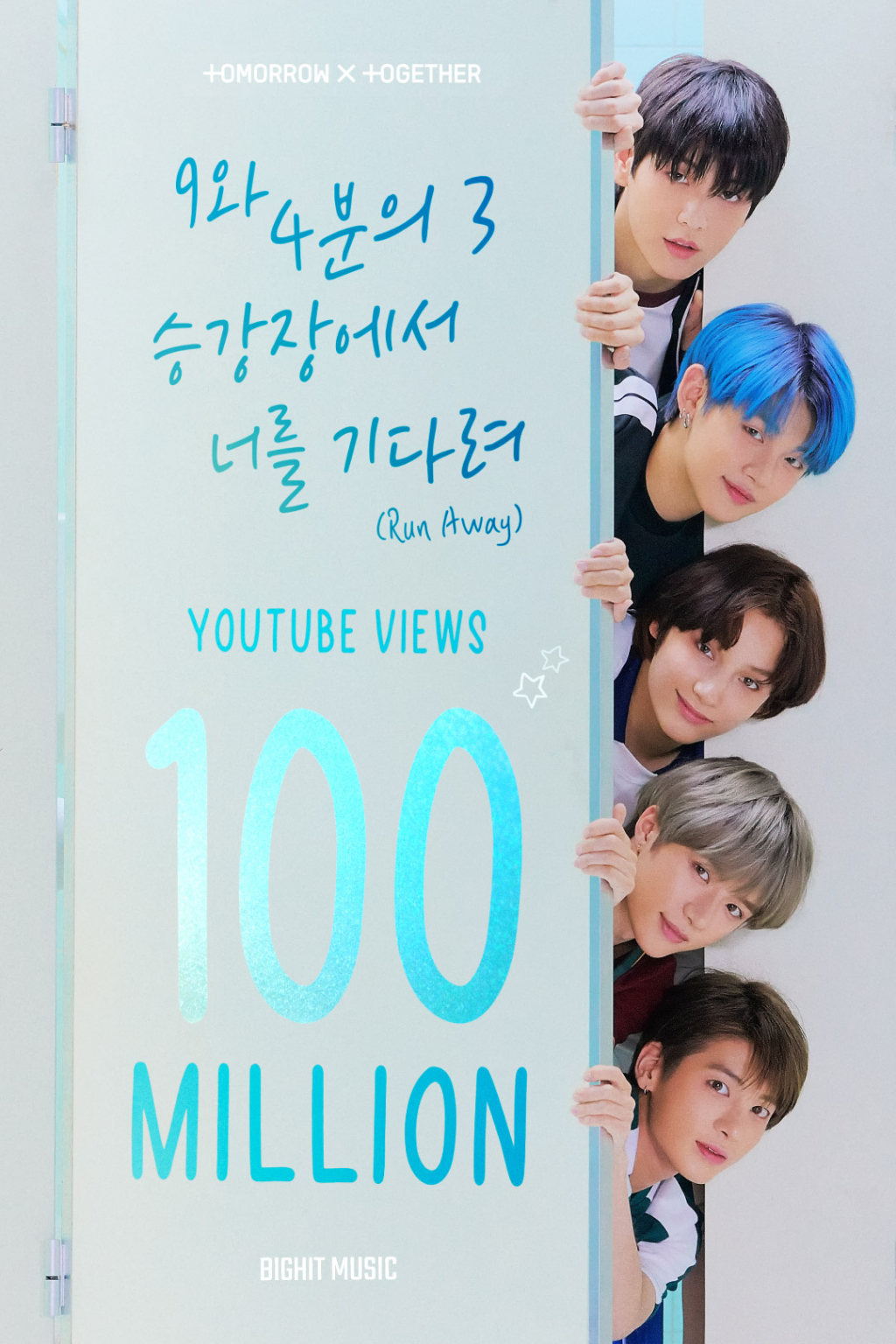 /사진제공=빅히트뮤직