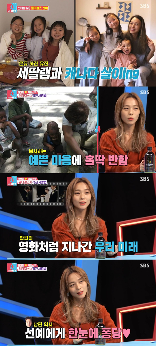 /사진=SBS '동상이몽2' 방송화면