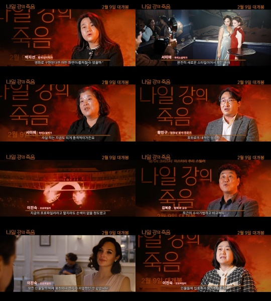 나일 강의 죽음 / 사진=월트디즈니컴퍼니 코리아