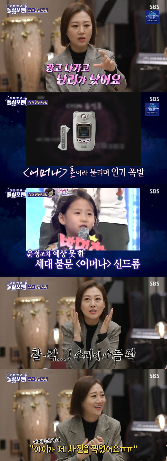 /사진=SBS '신발 벗고 돌싱포맨' 방송화면
