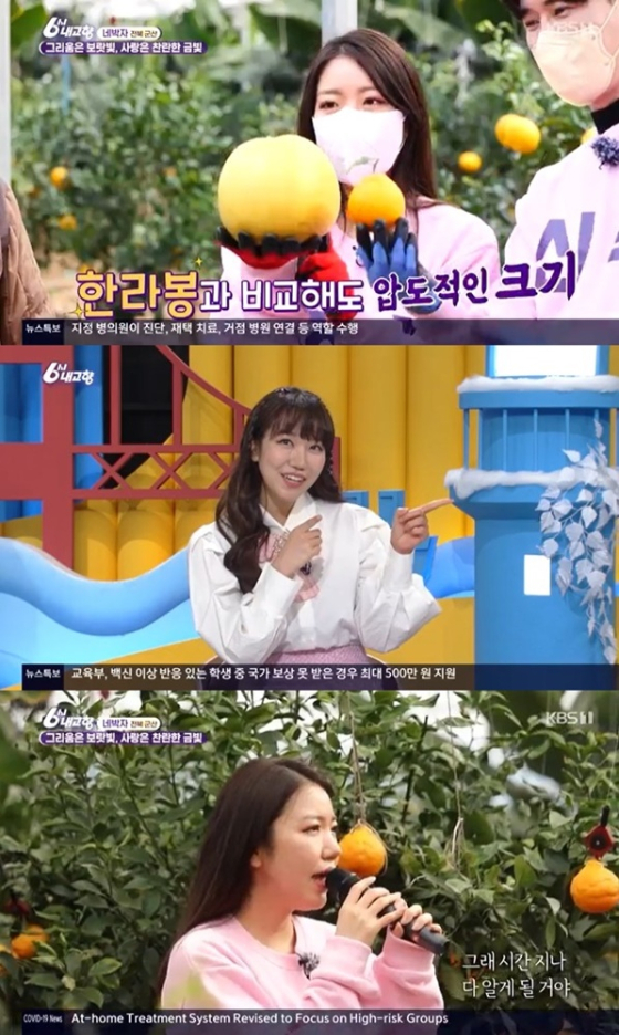 가수 김희진이 KBS 1TV '6시 내고향'에 출연했다./KBS 1TV '6시 내고향' 방송 화면 캡처