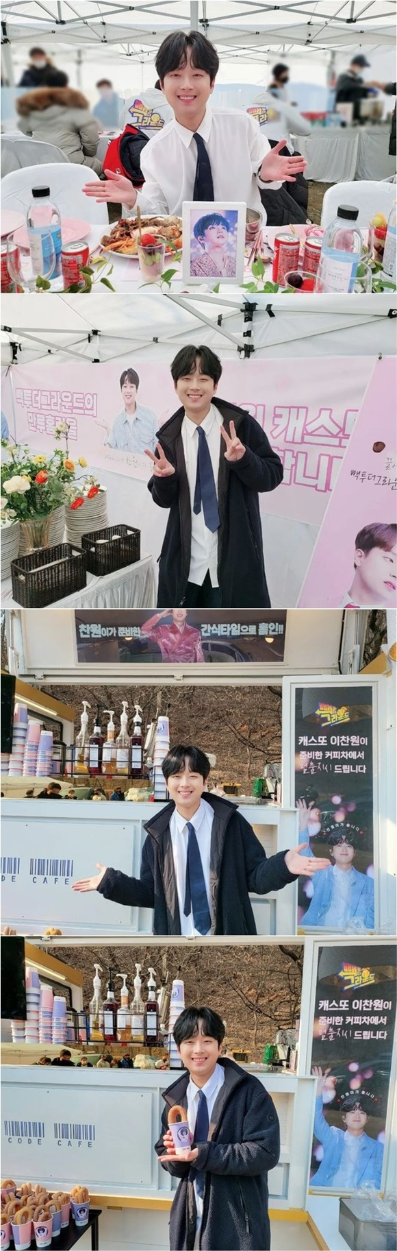 /사진= 이찬원 인스타그램