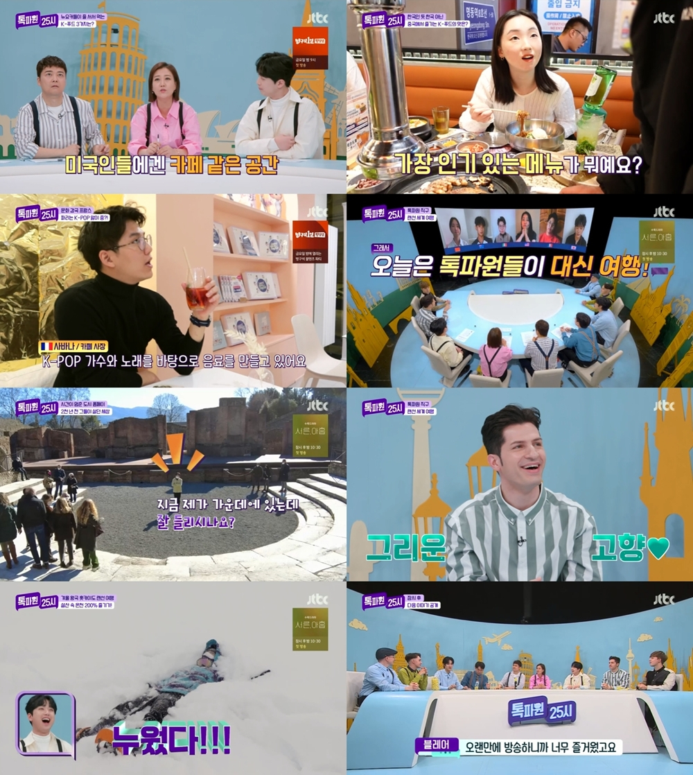 /사진=JTBC