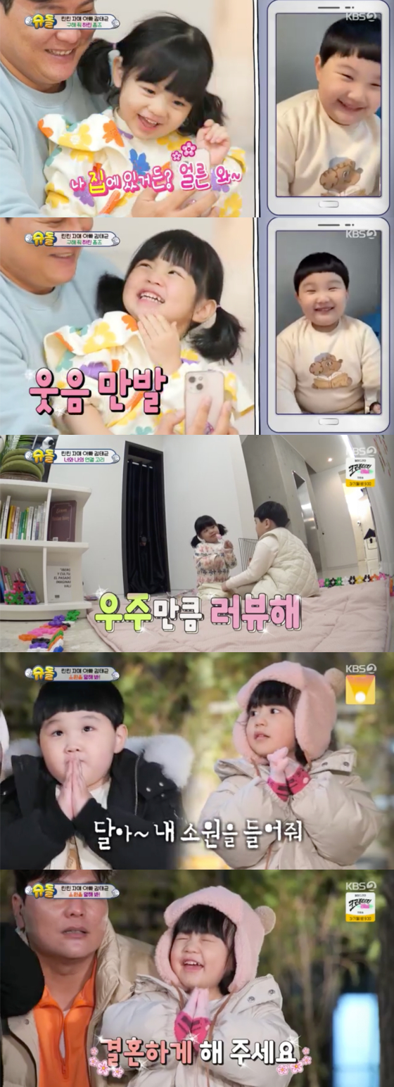/사진=KBS2 '슈퍼맨이 돌아왔다' 방송 화면 캡처
