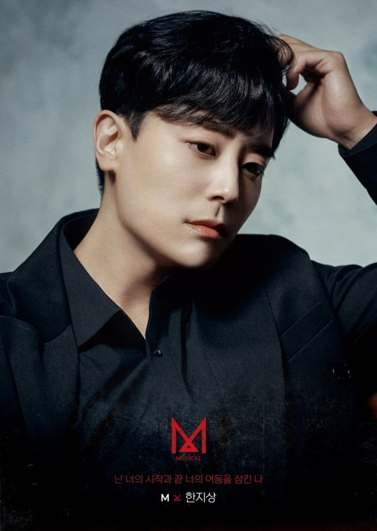 한지상 / 사진=빅오션이엔엠