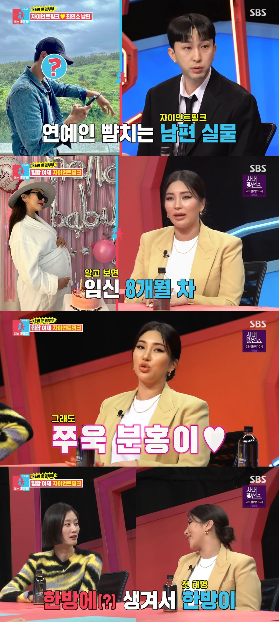 /사진=SBS '동상이몽2 - 너는 내 운명' 방송화면