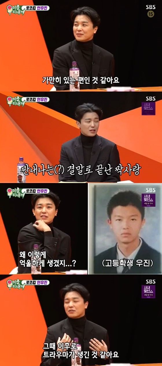 /사진=SBS '미운 우리 새끼' 방송화면 캡쳐